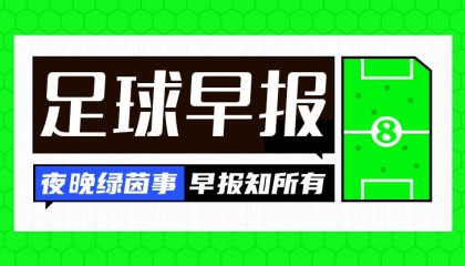 九游体育-早报：有人一路逆袭扶摇直上，有人在泥潭里捞一分